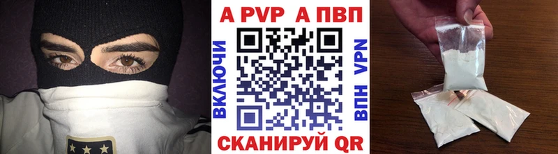 продажа наркотиков  Котовск  A PVP кристаллы 