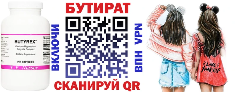 цены Котовск Бутират буратино