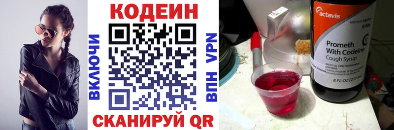 OMG ССЫЛКА Котовск Кодеин напиток Lean (лин)