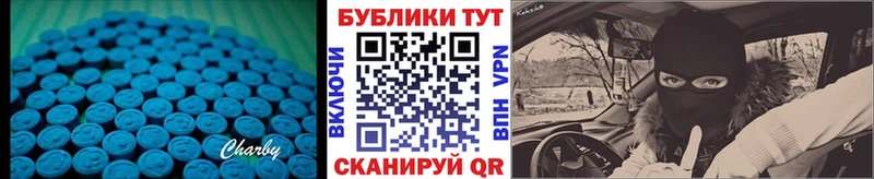 ЭКСТАЗИ 280 MDMA  Котовск 