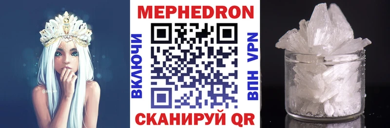 МЕФ кристаллы  Котовск 
