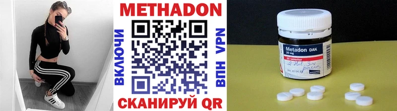 Метадон белоснежный  Котовск 